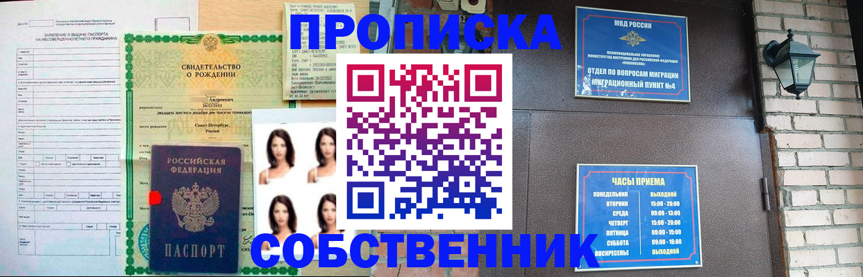 временная регистрация адрес в Алапаевске