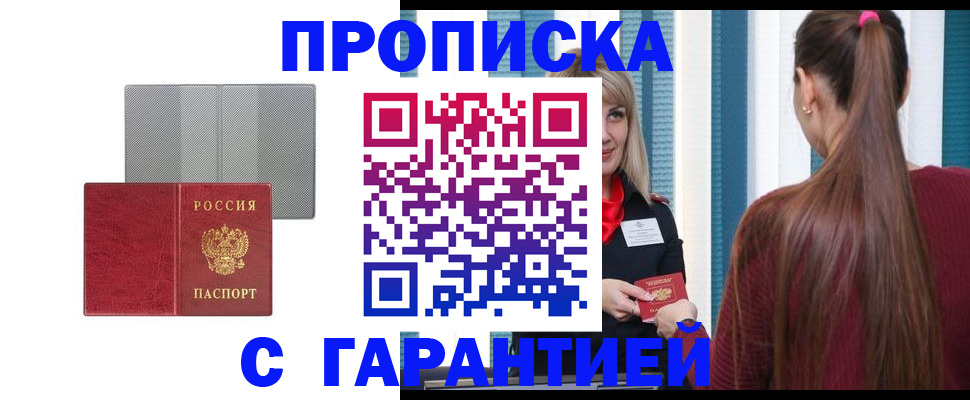 временная регистрация собственник в Алапаевске